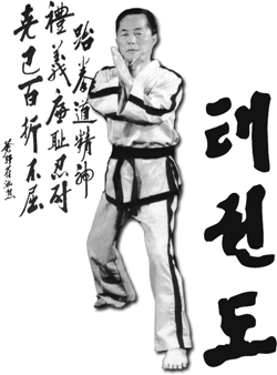 Основатель тхэквондо - генерал Чой Хонг Хи